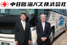 「日常健康見守りサービス™」 導入事例 「中日臨海バス株式会社」