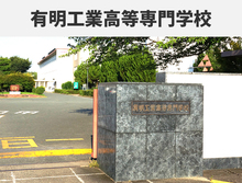 analogram トレーニングキット 導入事例 「有明工業高等専門学校」