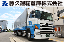 日常健康見守りサービス<sup>®</sup> 導入事例 「藤久運輸倉庫株式会社」