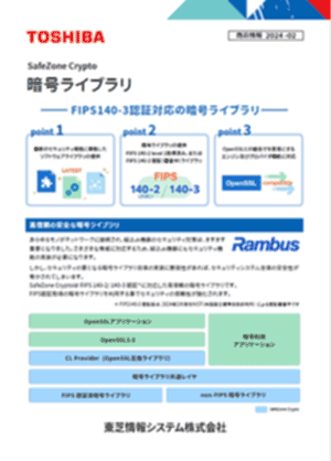 SafeZone Crypto  概要資料