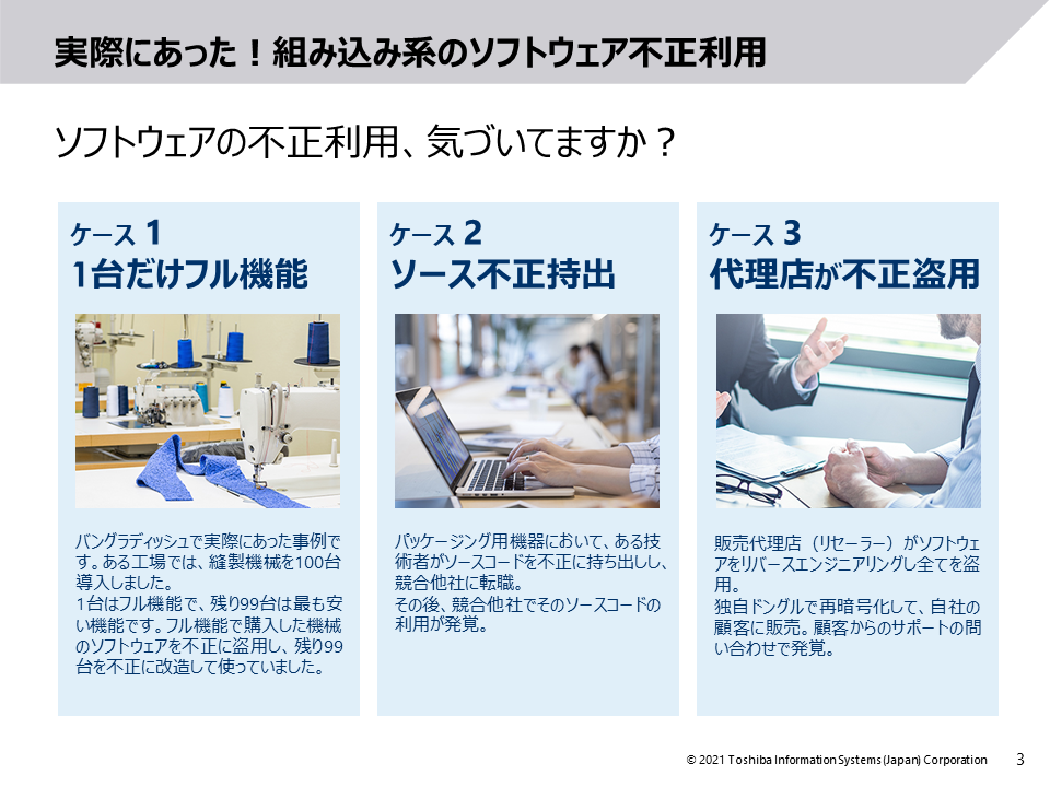 CodeMeterによる組込みシステムのリバースエンジニアリング対策