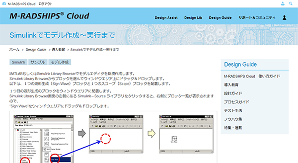 M-RADSHIPS Cloud 画面イメージ