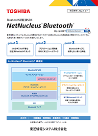 NetNucleus Bluetoothのリーフレット 資料