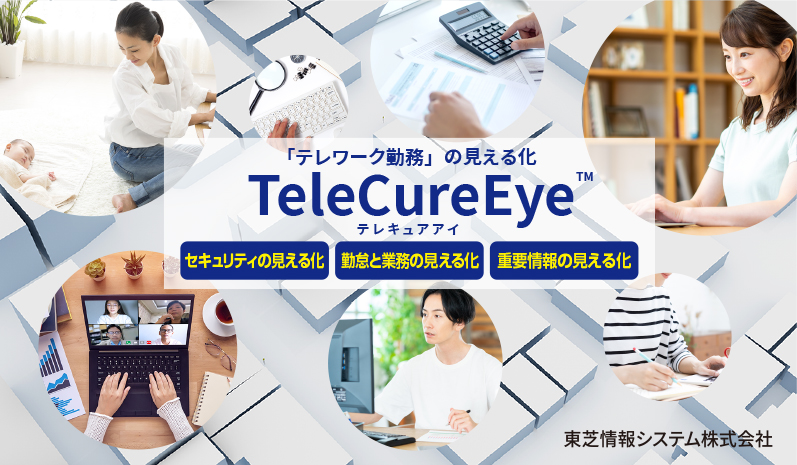 3つの見える化