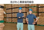 北びわこ農業協同組合様