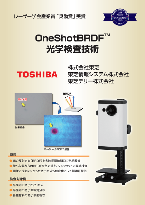 OneShotBRDF