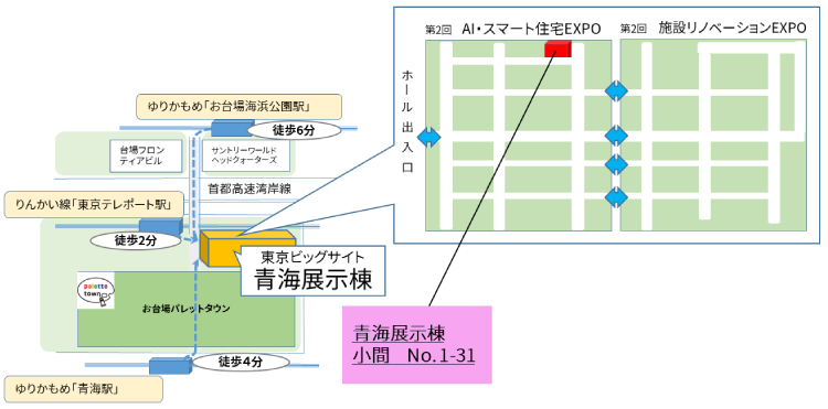 東芝情報システムブース (小間番号 No.1-31)