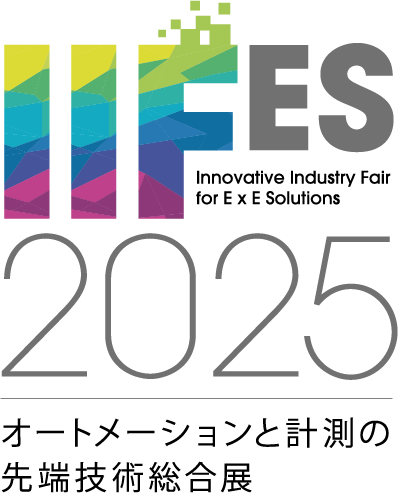 IIFES 2025（オートメーションと計測の先端技術総合展）