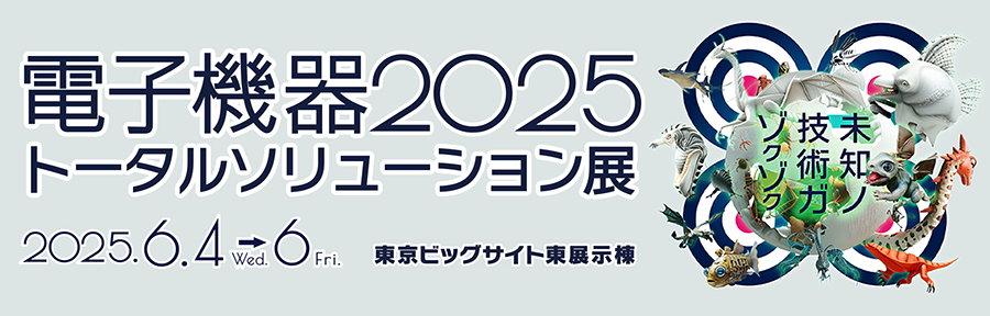AI博覧会 Spring 2025
