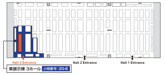 東芝ブース No.20-6 