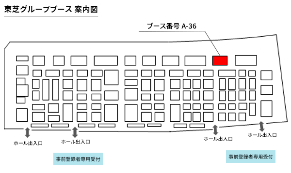 会場マップ 東芝グループブース