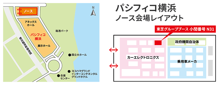 東芝グループブース N31