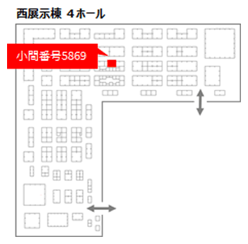 東芝情報システムブース 小間番号 5869