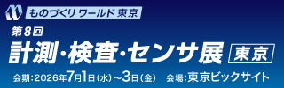 EdgeTech+ 2025
