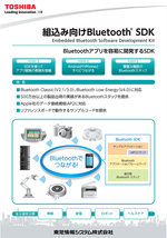 Bluetooth SDK 「NetNucleus BT