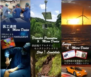 長崎大学総合生産科学域マイクロデバイス総合研究センター