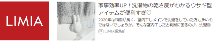 乾送ミミダス紹介ページ [LIMIA公式サイト]