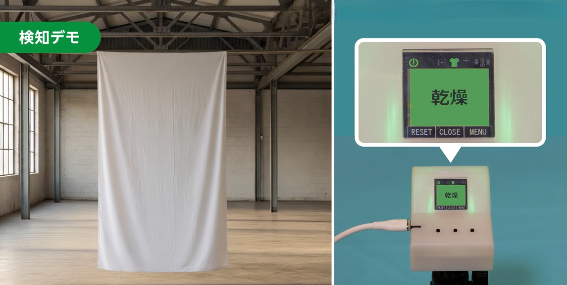 乾燥検知モードのアラート例